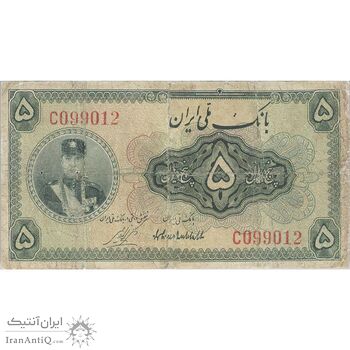 اسکناس 5 ریال کلاه کوچک - تک - F12 - رضا شاه