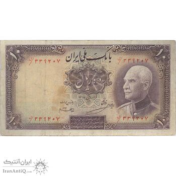 اسکناس 10 ریال پشت فارسی (مهر 1320) - تک - VF25 - رضا شاه