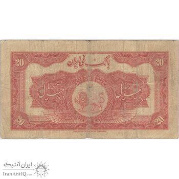 اسکناس 20 ریال کلاه بزرگ (خسروی - هژیر)  - تک - F15 - رضا شاه اسکناس 20 ریال کلاه بزرگ (خسروی - هژیر)  - تک - F15 - رضا شاه