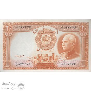 اسکناس 20 ریال پشت فارسی (شماره فارسی) - تک - EF45 - رضا شاه