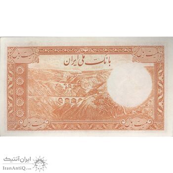اسکناس 20 ریال پشت فارسی (شماره فارسی) - تک - EF45 - رضا شاه