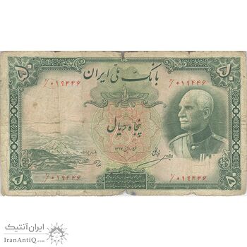 اسکناس 50 ریال پشت فارسی (مهر قرمز) - تک - F12 - رضا شاه