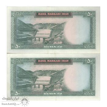 اسکناس 50 ریال 1343 - جفت - EF45 - محمد رضا شاه