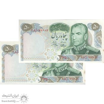 اسکناس 50 ریال 1350 (آموزگار - جهانشاهی) - جفت - UNC62 - محمد رضا شاه