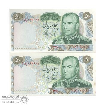 اسکناس 50 ریال 1350 (آموزگار - جهانشاهی) - جفت - UNC62 - محمد رضا شاه