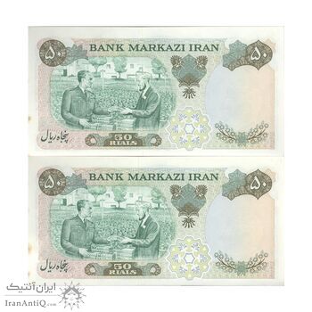 اسکناس 50 ریال 1350 (آموزگار - جهانشاهی) - جفت - UNC62 - محمد رضا شاه