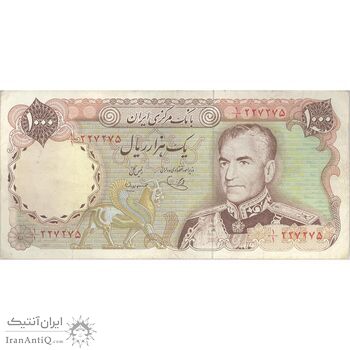 اسکناس 1000 ریال (یگانه - مهران) یک یکم - تک - EF40 - محمد رضا شاه