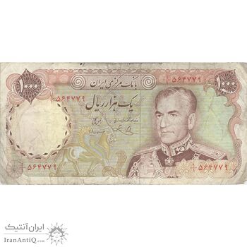 اسکناس 1000 ریال (یگانه - مهران) یک یکم - تک - VF30 - محمد رضا شاه