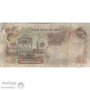 اسکناس 1000 ریال (یگانه - مهران) یک یکم - تک - VF30 - محمد رضا شاه