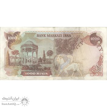 اسکناس 1000 ریال (انصاری - مهران) جایگزین - تک - EF45 - محمد رضا شاه