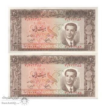 اسکناس 20 ریال 1330 - جفت - AU58 - محمد رضا شاه