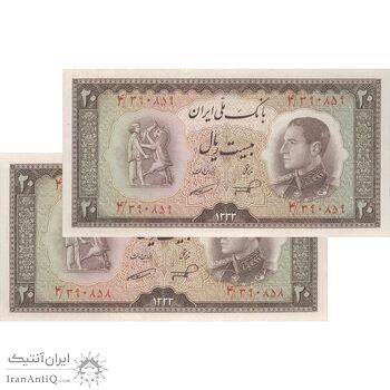 اسکناس 20 ریال 1333 - جفت - UNC62 - محمد رضا شاه