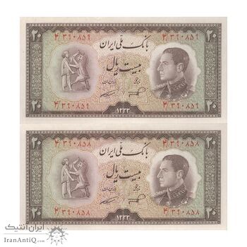 اسکناس 20 ریال 1333 - جفت - UNC62 - محمد رضا شاه