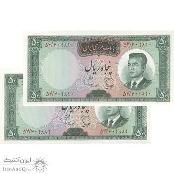 اسکناس 50 ریال (هویدا - سمیعی) - جفت - UNC63 - محمد رضا شاه