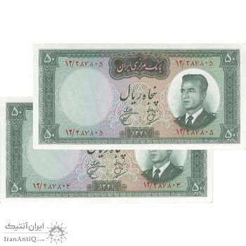 اسکناس 50 ریال 1341 (تاریخ بزرگ) - جفت - UNC62 - محمد رضا شاه