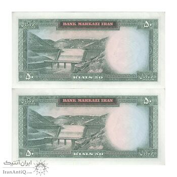 اسکناس 50 ریال 1341 (تاریخ بزرگ) - جفت - UNC62 - محمد رضا شاه