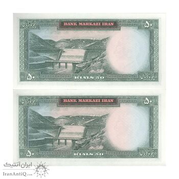 اسکناس 50 ریال 1341 (تاریخ کوچک) - جفت - UNC63 - محمد رضا شاه