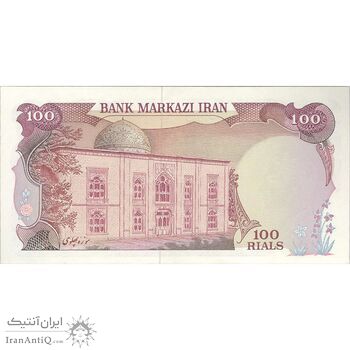 اسکناس 100 ریال (یگانه - مهران) - تک - UNC63 - محمد رضا شاه