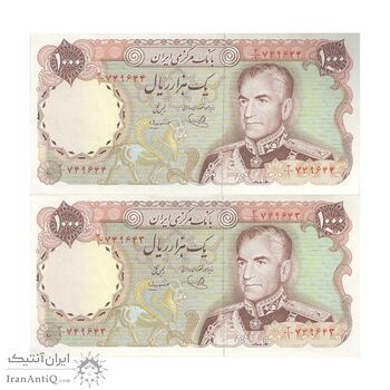 اسکناس 1000 ریال (یگانه - مهران) - جفت - UNC62 - محمد رضا شاه