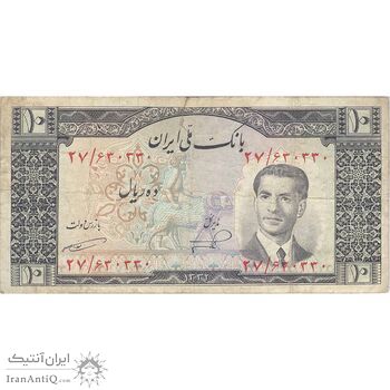 اسکناس 10 ریال 1332 - تک - VF25 - محمد رضا شاه