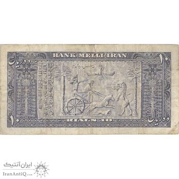 اسکناس 10 ریال 1332 - تک - VF25 - محمد رضا شاه