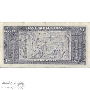اسکناس 10 ریال 1332 - تک - VF35 - محمد رضا شاه