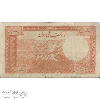اسکناس 20 ریال سری اول - تک - VF20 - محمد رضا شاه