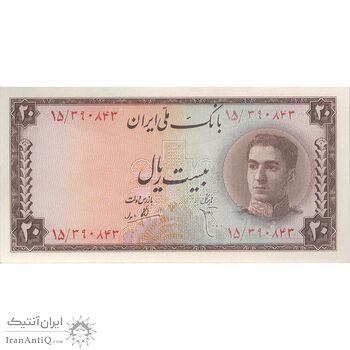 اسکناس 20 ریال سری سوم - تک - UNC62 - محمد رضا شاه
