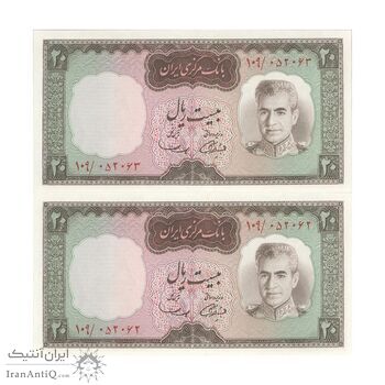 اسکناس 20 ریال (آموزگار - سمیعی) - جفت - UNC63 - محمد رضا شاه