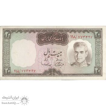 اسکناس 20 ریال (آموزگار - سمیعی) - تک - AU58 - محمد رضا شاه