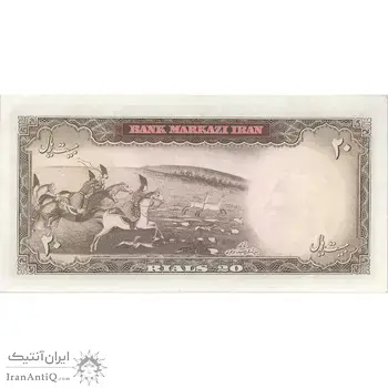 اسکناس 20 ریال (آموزگار - سمیعی) - تک - UNC63 - محمد رضا شاه