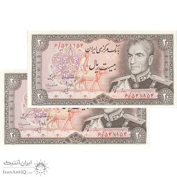 اسکناس 20 ریال (انصاری - مهران) ریال بسته - جفت - UNC63 - محمد رضا شاه اسکناس 20 ریال (انصاری - مهران) ریال بسته - جفت - UNC63 - محمد رضا شاه