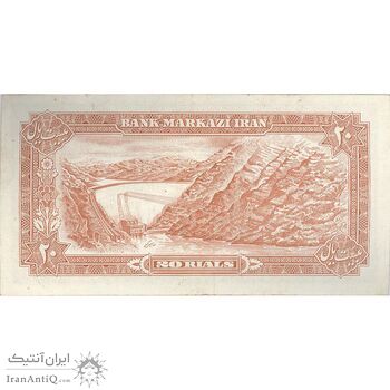 اسکناس 20 ریال (انصاری - مهران) ریال بسته - تک - EF40 - محمد رضا شاه