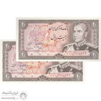 اسکناس 20 ریال (انصاری - مهران) ریال باز - جفت - UNC63 - محمد رضا شاه