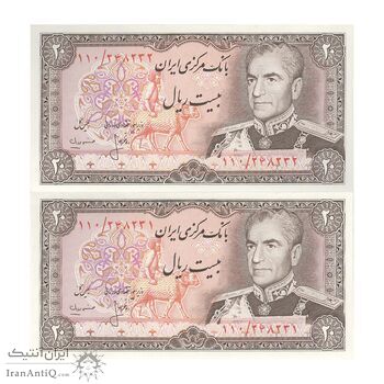 اسکناس 20 ریال (انصاری - مهران) ریال باز - جفت - UNC63 - محمد رضا شاه