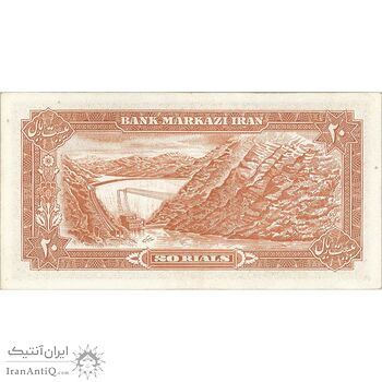 اسکناس 20 ریال (انصاری - مهران) ریال باز - تک - AU55 - محمد رضا شاه
