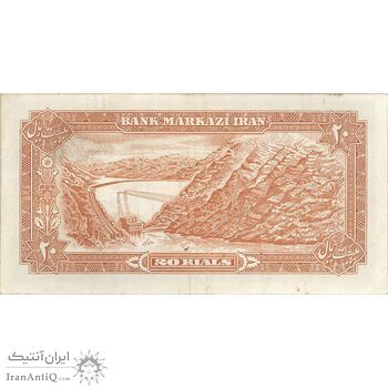 اسکناس 20 ریال (انصاری - مهران) ریال باز - تک - EF40 - محمد رضا شاه