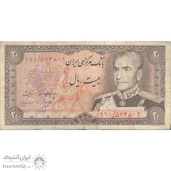 اسکناس 20 ریال (انصاری - مهران) ریال باز - تک - VF25 - محمد رضا شاه