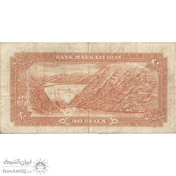 اسکناس 20 ریال (انصاری - مهران) ریال باز - تک - VF25 - محمد رضا شاه