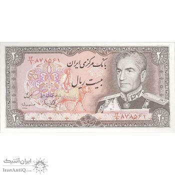 اسکناس 20 ریال (یگانه - مهران) - تک - UNC63 - محمد رضا شاه