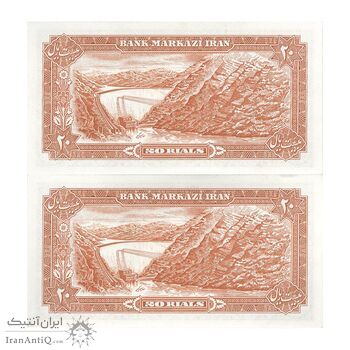 اسکناس 20 ریال (یگانه - مهران) - جفت - UNC62 - محمد رضا شاه