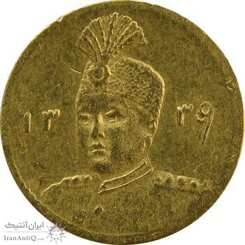 سکه طلا 2000 دینار تصویری (تاریخ مکرر) 1339 - AU - احمد شاه