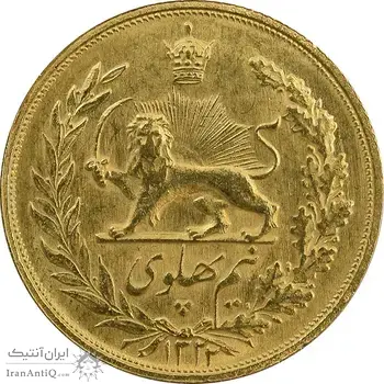 سکه طلا نیم پهلوی 1322 - MS64 - محمد رضا شاه