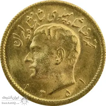 سکه طلا نیم پهلوی 1351 - MS65 - محمد رضا شاه