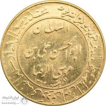 مدال طلا یادبود میلاد امام رضا (ع) 1353 - MS63 - محمد رضا شاه مدال طلا یادبود میلاد امام رضا (ع) 1353 - MS63 - محمد رضا شاه