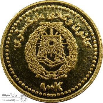 مدال طلا کانون وکلای دادگستری 1383 - MS65 - جمهوری اسلامی