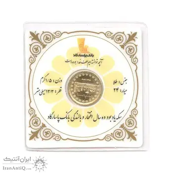 مدال یادبود طلا بانک پاسارگاد 1395 - UNC - جمهوری اسلامی