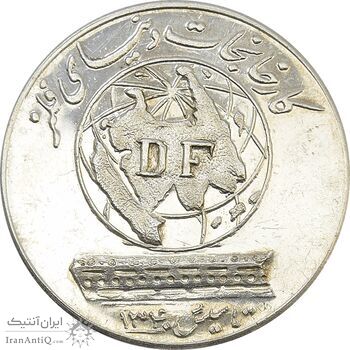 مدال نقره کارخانجات دنیای فلز 1340 - AU58 - محمد رضا شاه