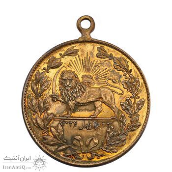 مدال یادبود باقر خان سالار مشروطه 1326 - MS64 - محمد علی شاه مدال یادبود باقر خان سالار مشروطه 1326 - MS64 - محمد علی شاه