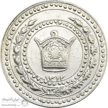 مدال امام رضا (ع) 1312 - AU50 - رضا شاه